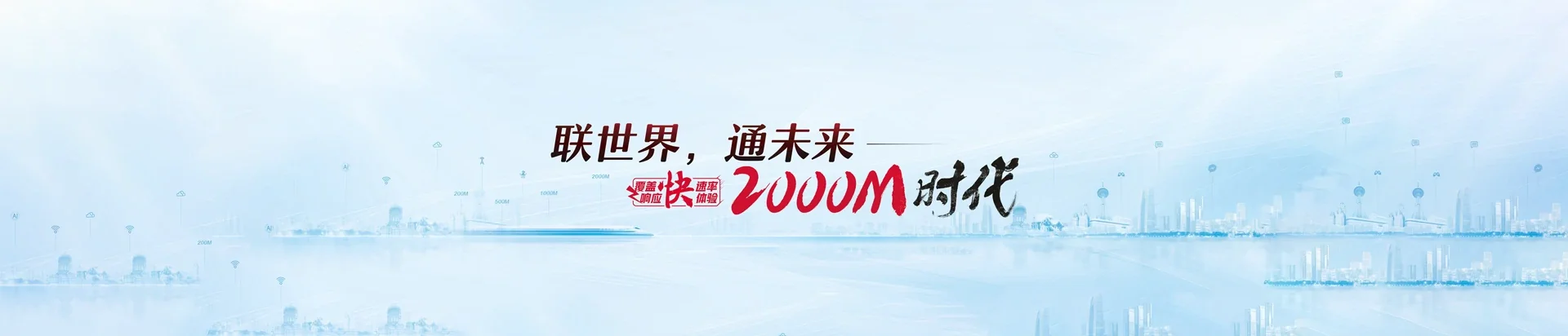 盐城联通宽带