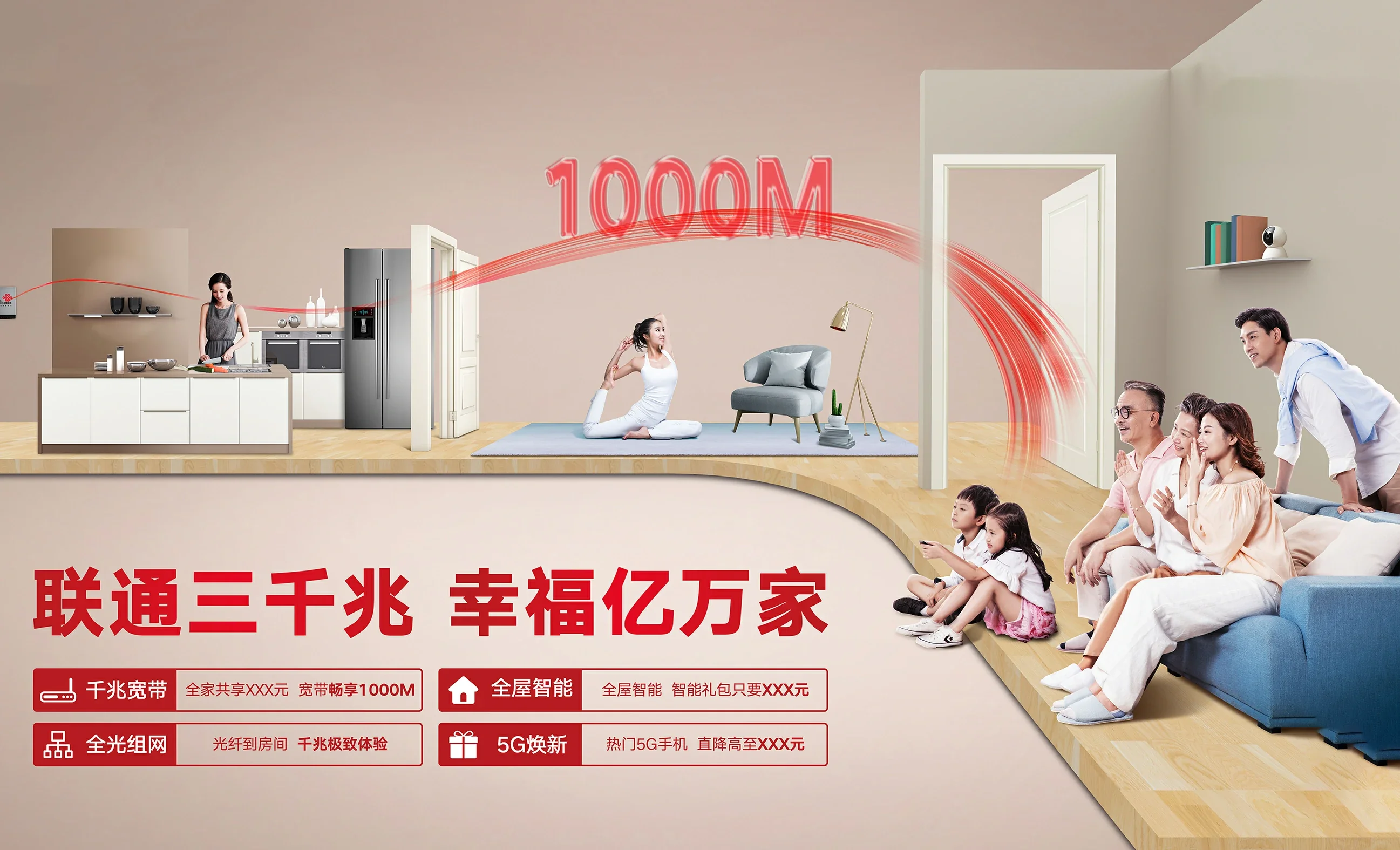 盐城中国联通